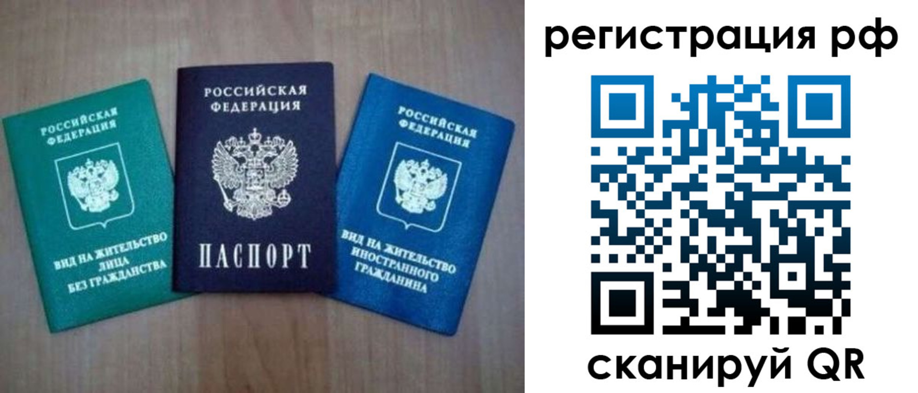 временная регистрация адрес в Нарткале