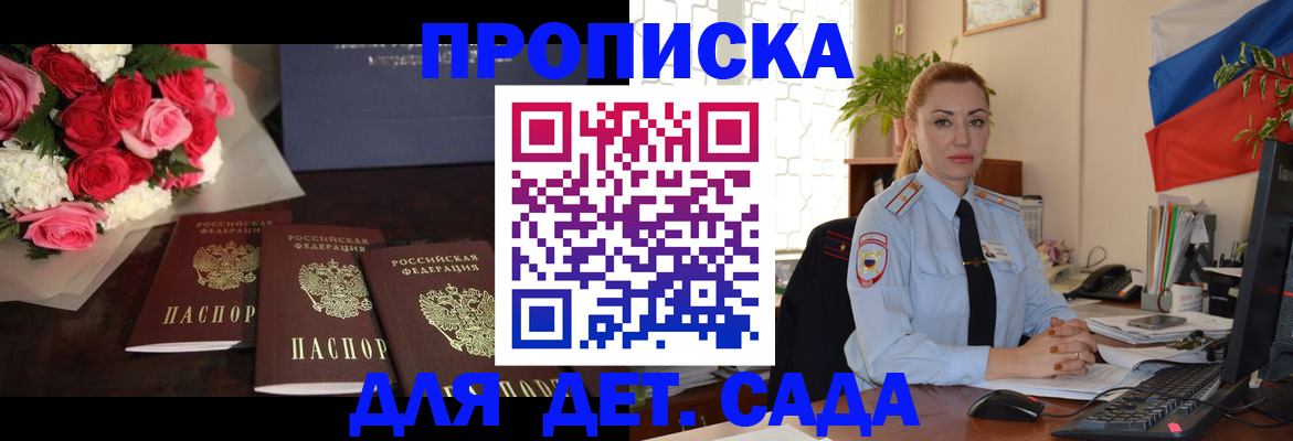 прописка поиск в Нарткале