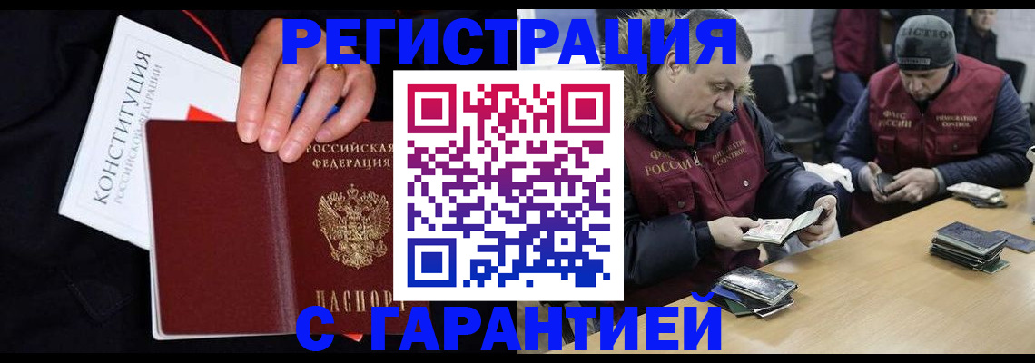 временная регистрация недорого в Нарткале