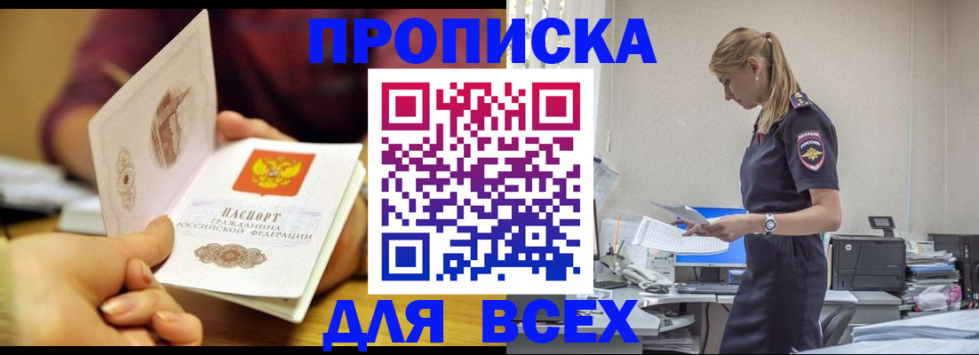 временная регистрация 2025 в Нарткале