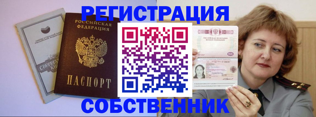 прописка паспорт в Нарткале