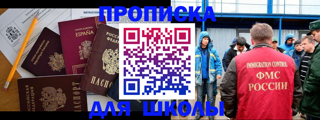 временная регистрация в квартире в Нарткале