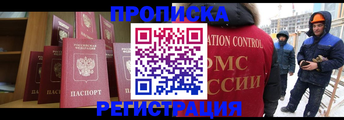 временная регистрация законно в Нарткале